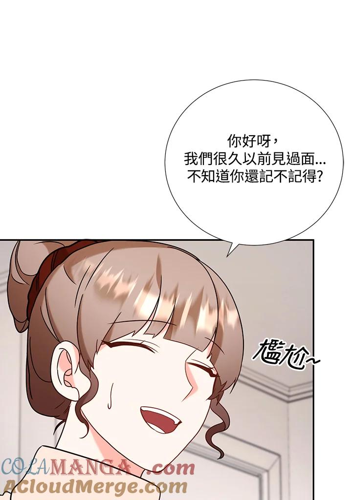 《替身未婚夫》第39话 第37页