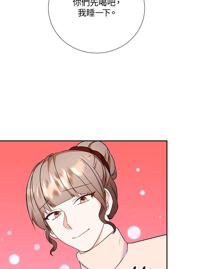 《替身未婚夫》第39话 第88页