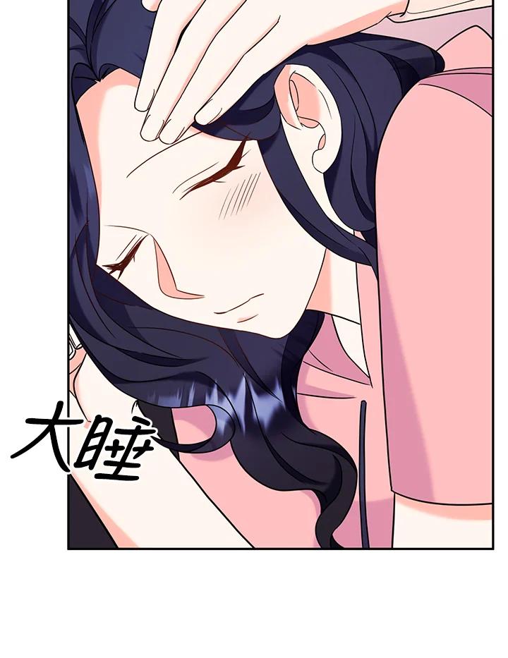 《替身未婚夫》第39话 第90页