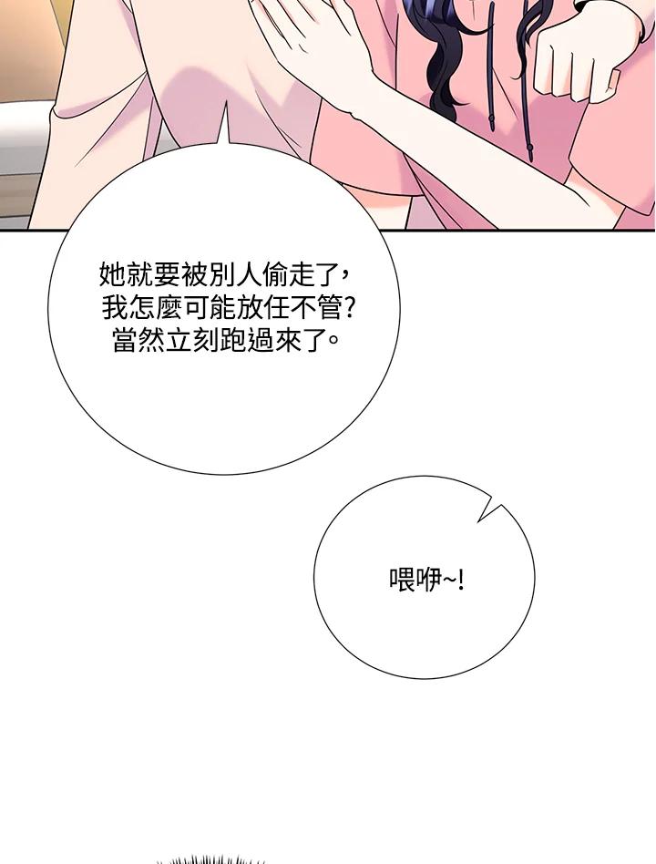 《替身未婚夫》第39话 第68页