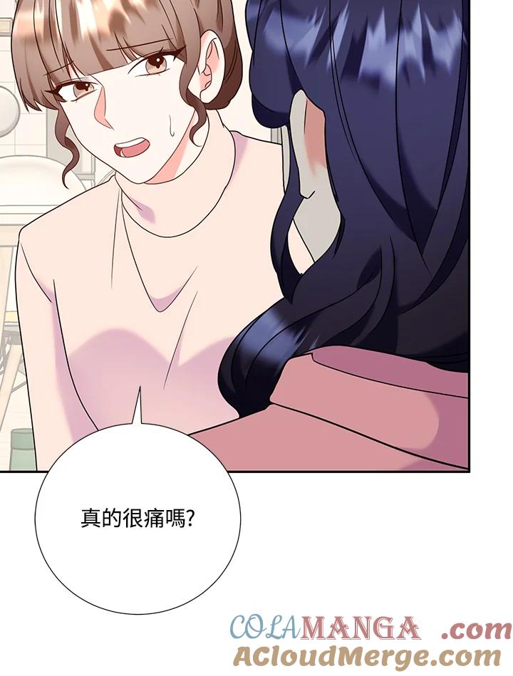 《替身未婚夫》第39话 第81页