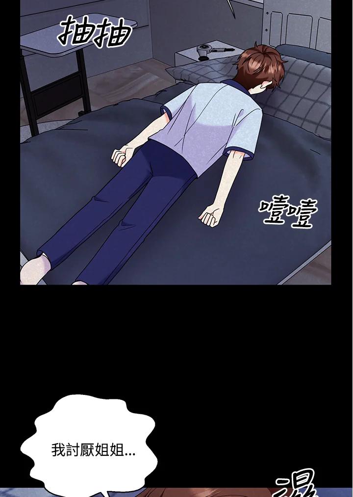 《替身未婚夫》第39话 第58页