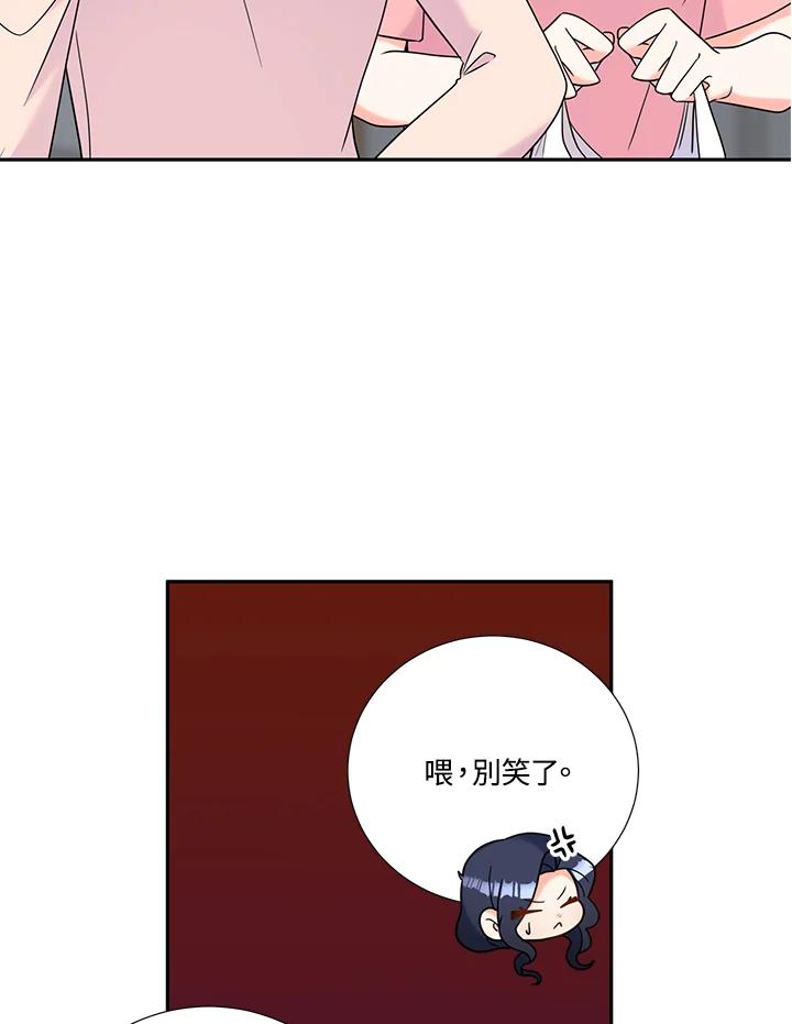 《替身未婚夫》第39话 第47页