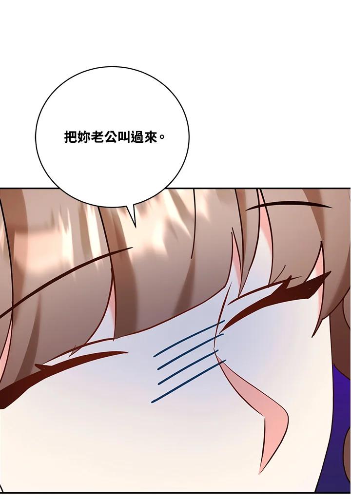 《替身未婚夫》第39话 第30页