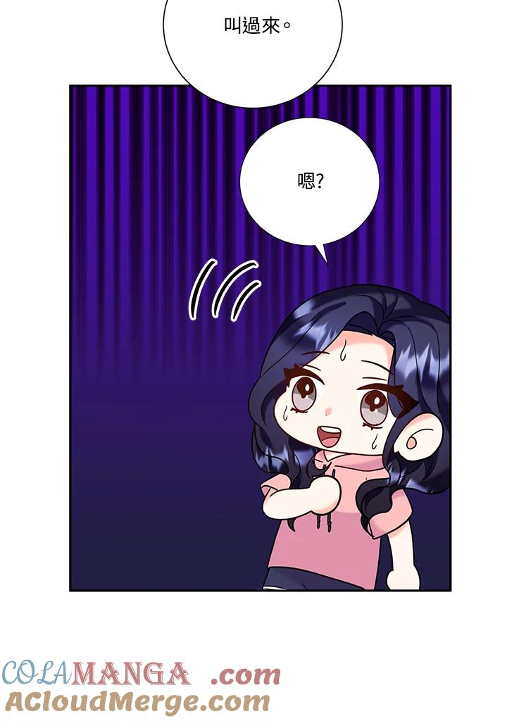 《替身未婚夫》第39话 第29页
