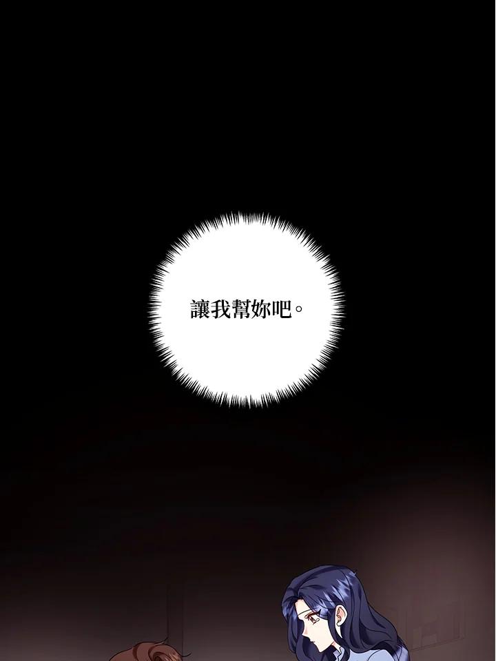 《替身未婚夫》第39话 第14页