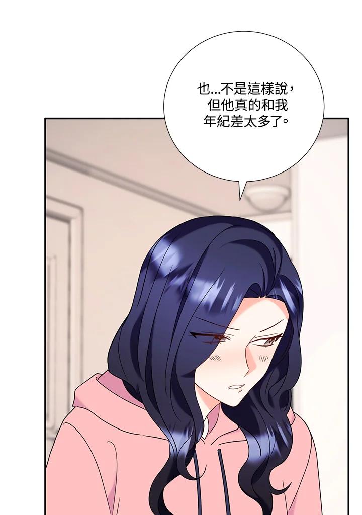 《替身未婚夫》第39话 第26页