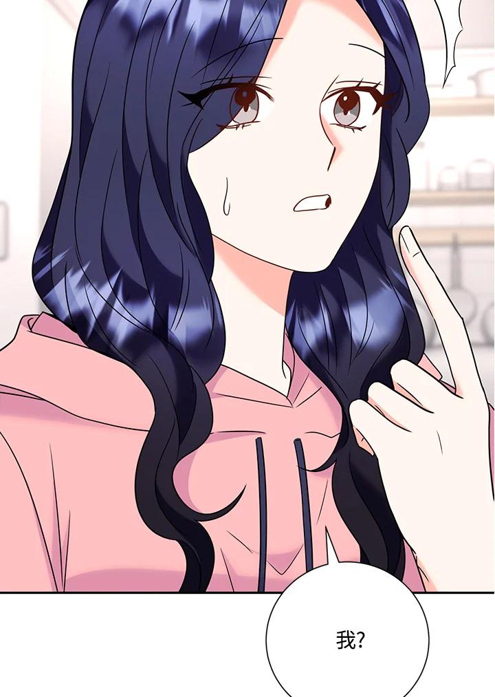 《替身未婚夫》第39话 第3页