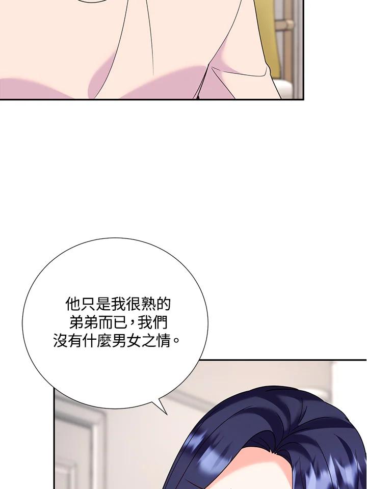 《替身未婚夫》第39话 第20页