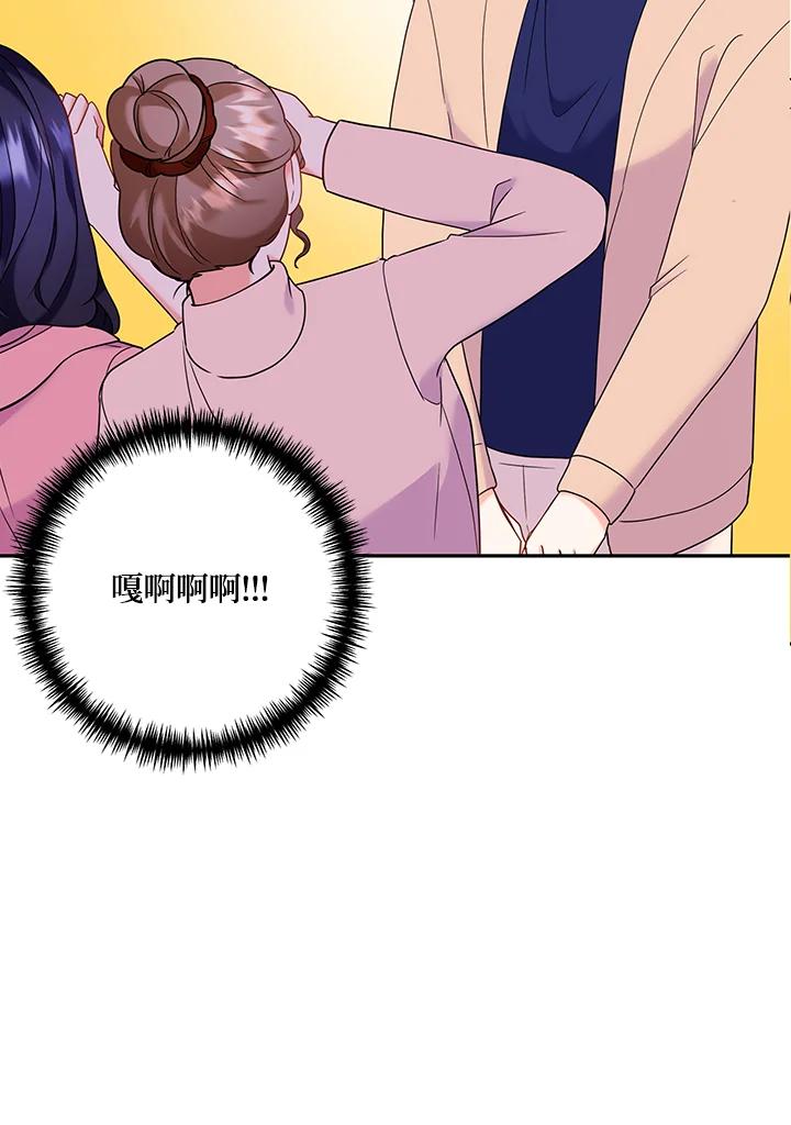 《替身未婚夫》第39话 第42页
