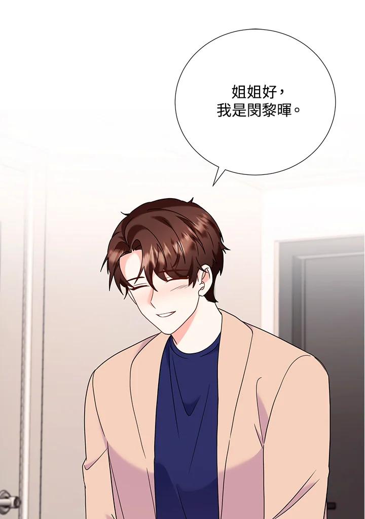 《替身未婚夫》第39话 第34页