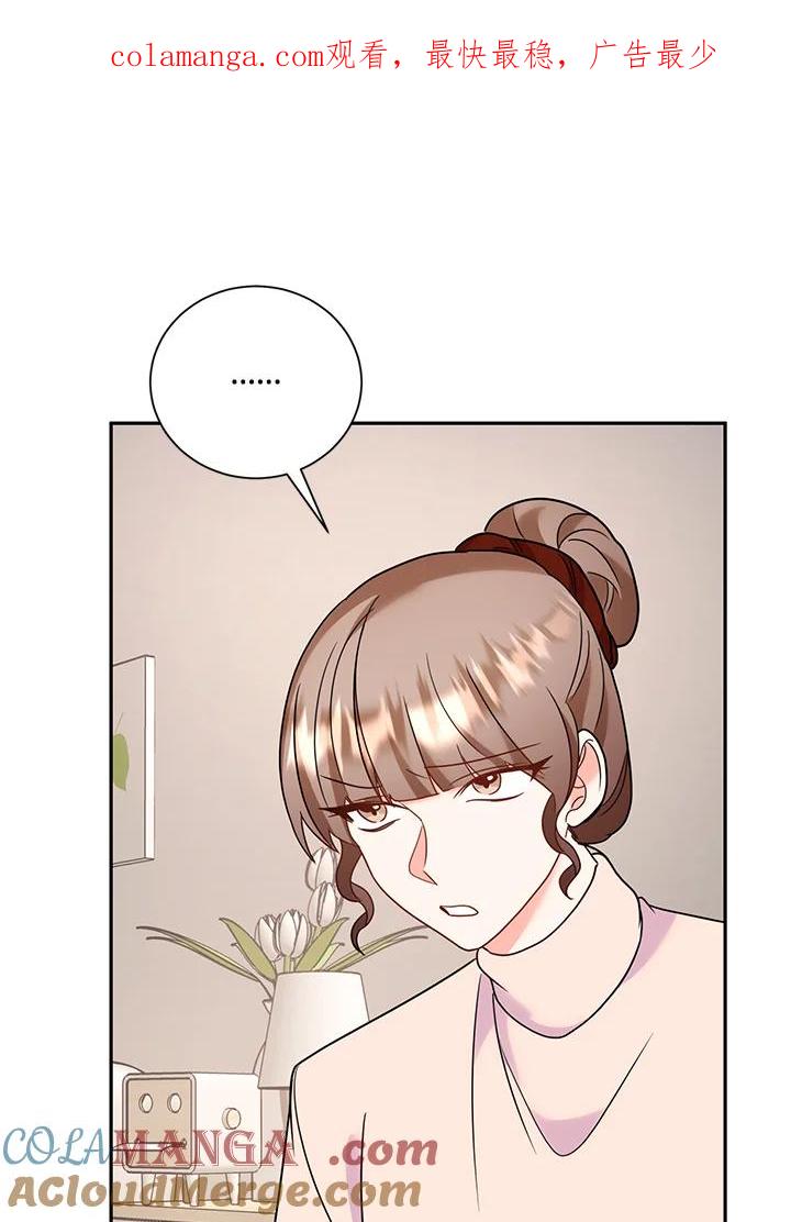 《替身未婚夫》第39话 第1页