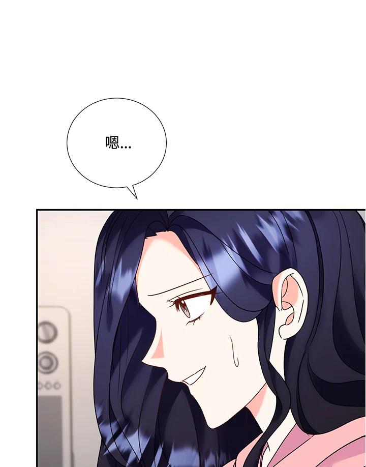 《替身未婚夫》第39话 第7页