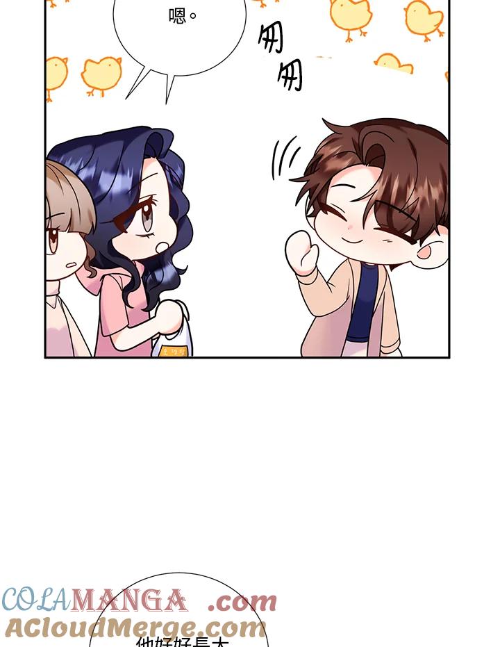 《替身未婚夫》第39话 第45页
