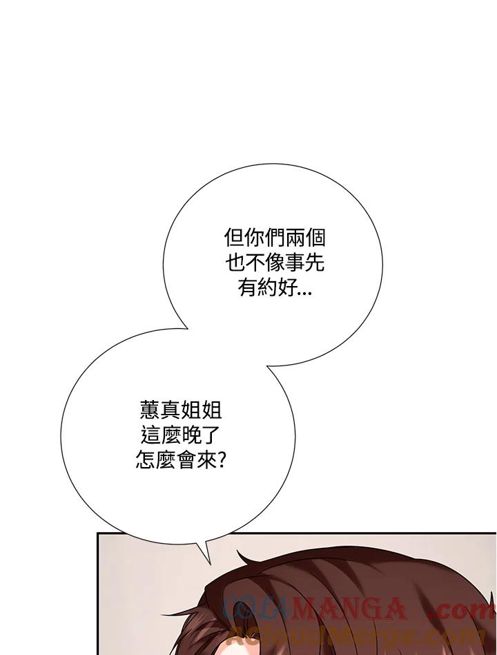 《替身未婚夫》第39话 第65页