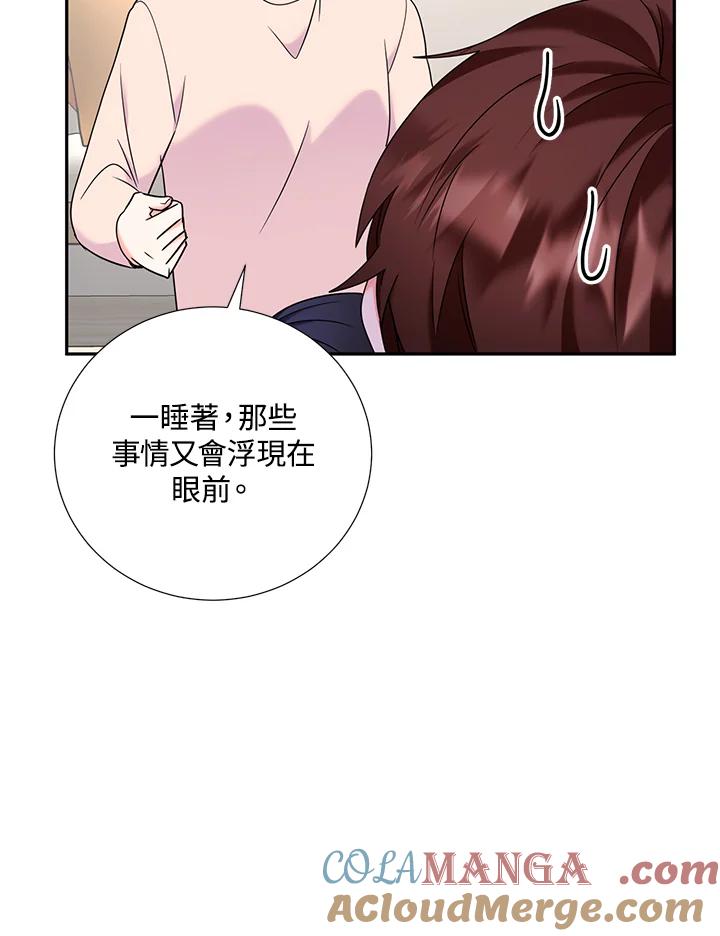 《替身未婚夫》第39话 第93页