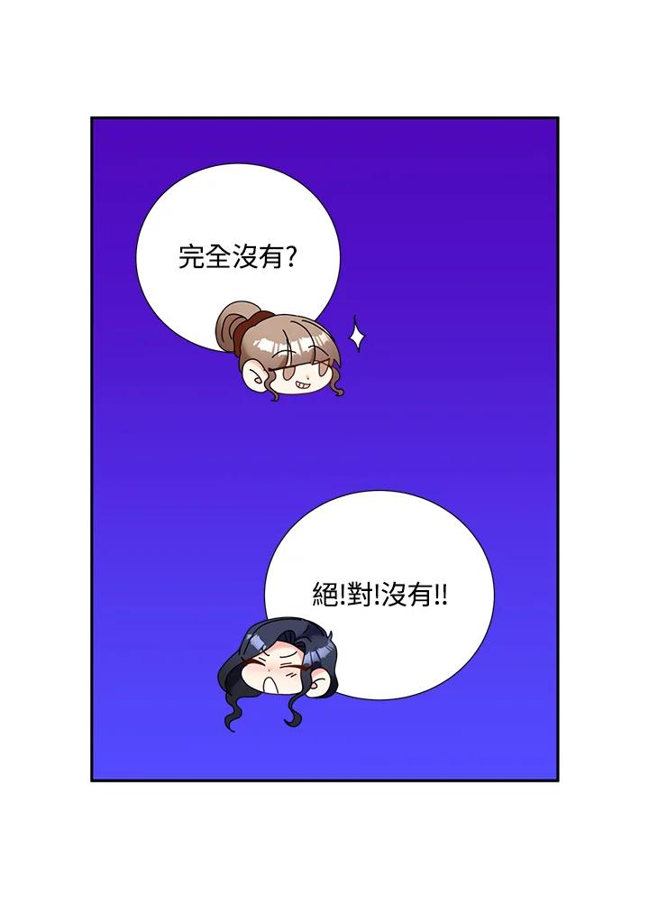 《替身未婚夫》第39话 第22页