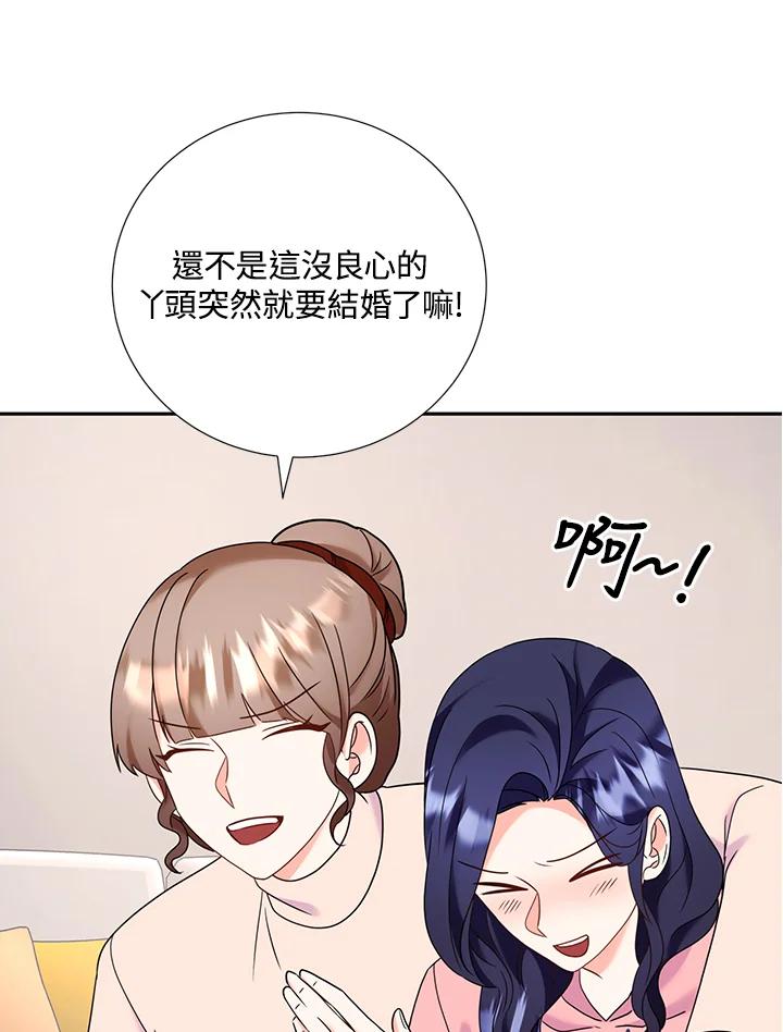《替身未婚夫》第39话 第67页