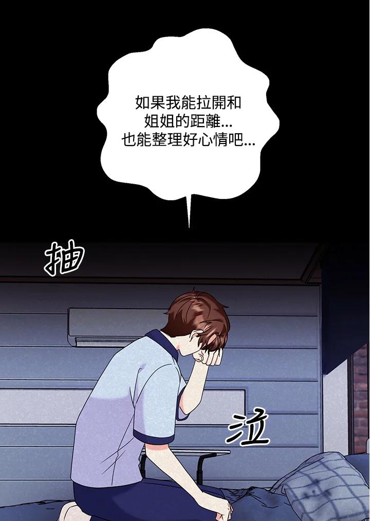 《替身未婚夫》第39话 第60页