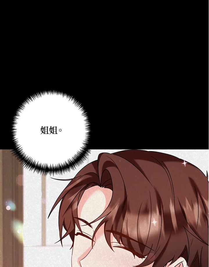 《替身未婚夫》第39话 第11页