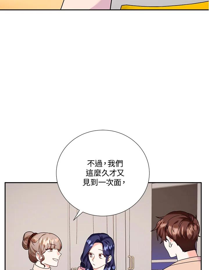 《替身未婚夫》第39话 第51页