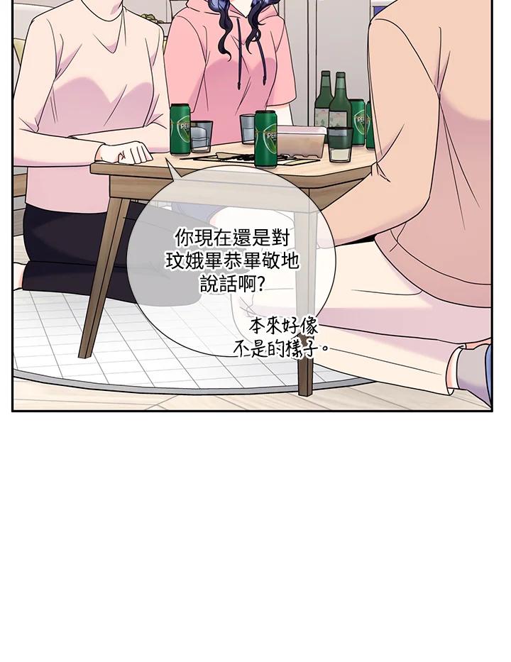 《替身未婚夫》第39话 第52页