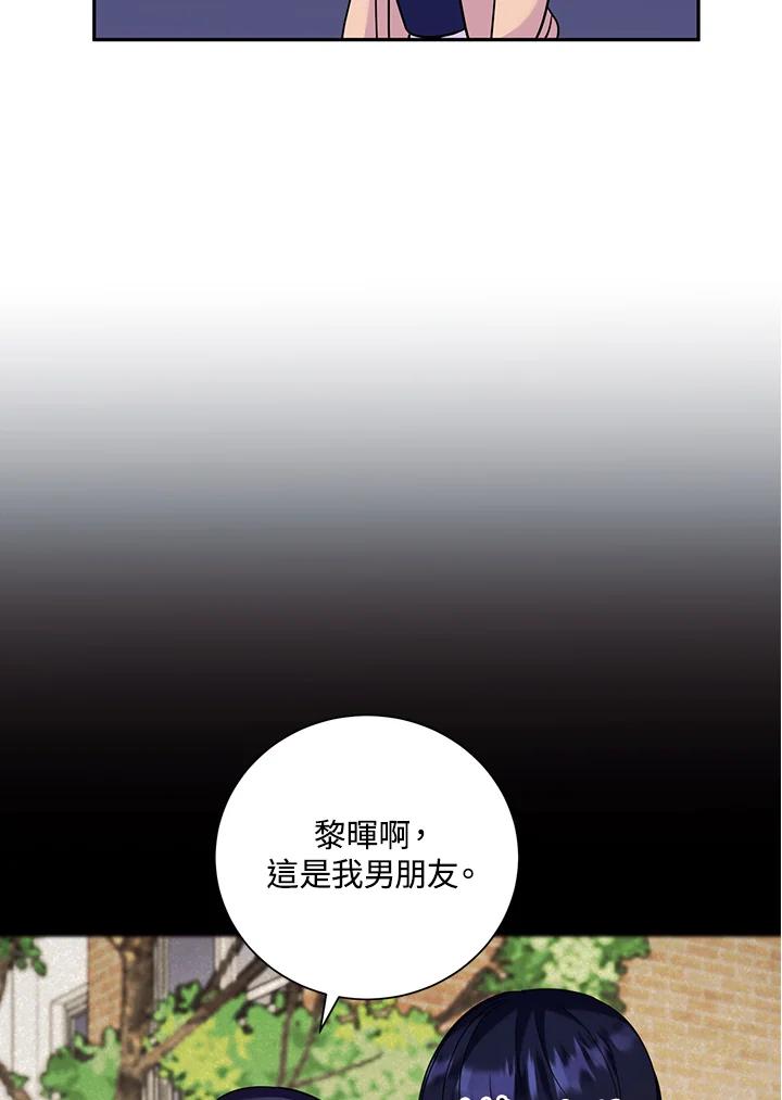 《替身未婚夫》第39话 第54页