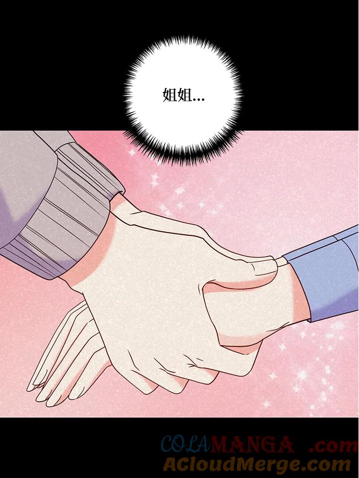 《替身未婚夫》第39话 第13页