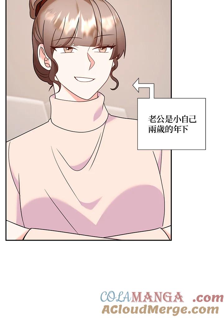 《替身未婚夫》第39话 第25页
