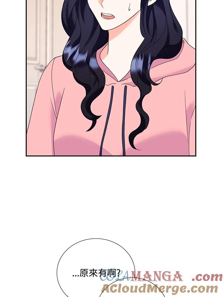 《替身未婚夫》第39话 第17页