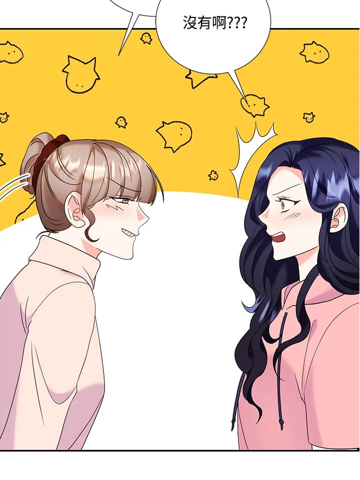 《替身未婚夫》第39话 第18页