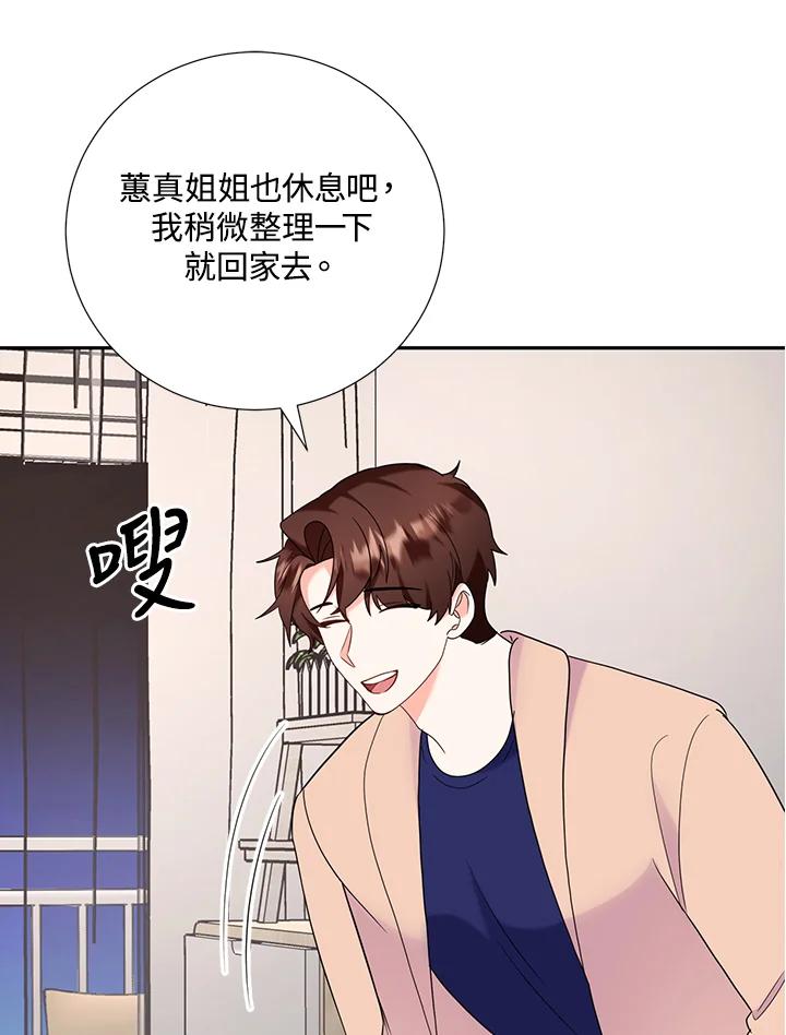 《替身未婚夫》第39话 第94页
