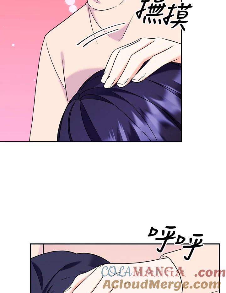 《替身未婚夫》第39话 第89页