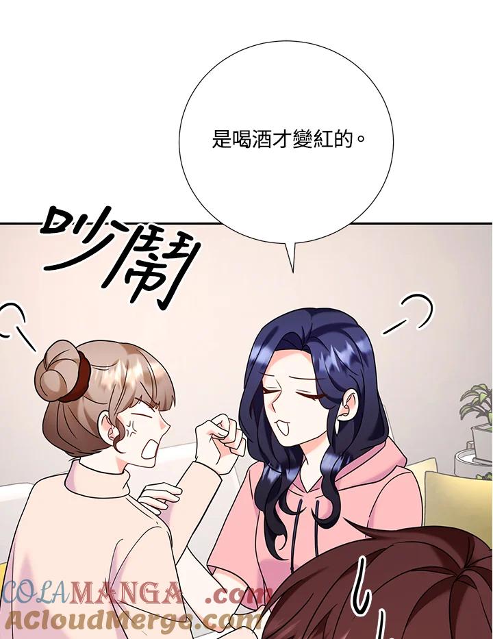 《替身未婚夫》第39话 第85页