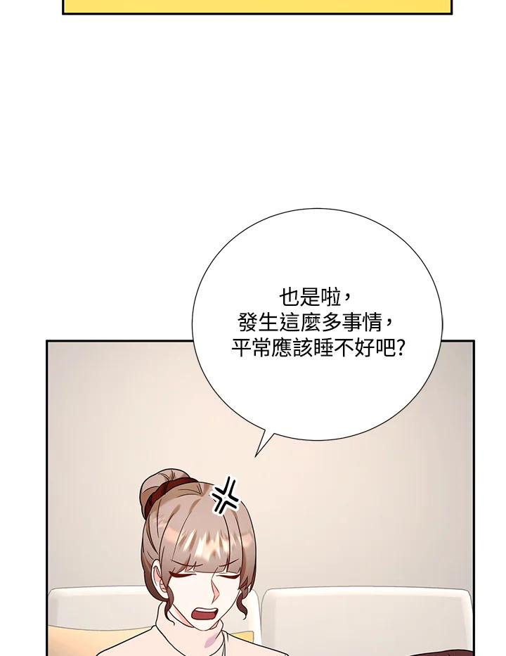 《替身未婚夫》第39话 第92页