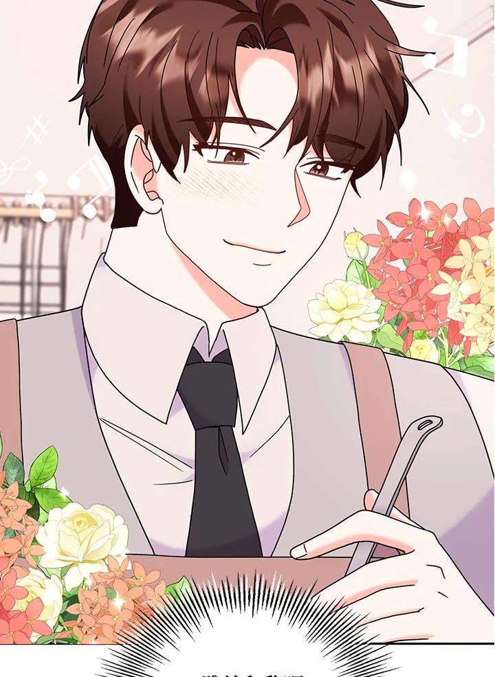 《替身未婚夫》第40话 第62页
