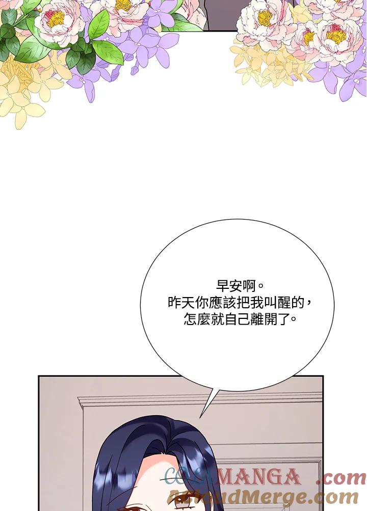 《替身未婚夫》第40话 第37页