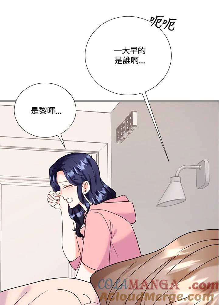 《替身未婚夫》第40话 第29页