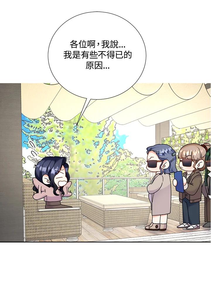 《替身未婚夫》第40话 第100页