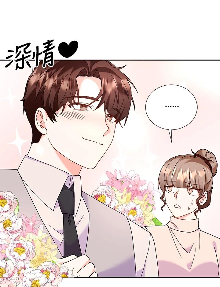 《替身未婚夫》第40话 第47页