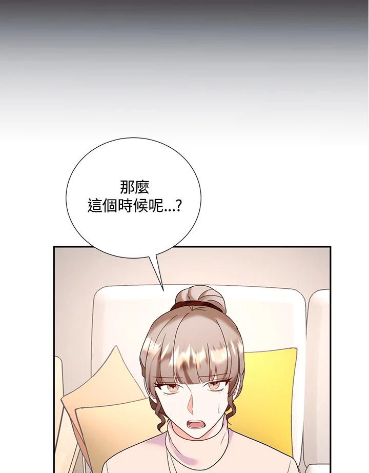 《替身未婚夫》第40话 第15页