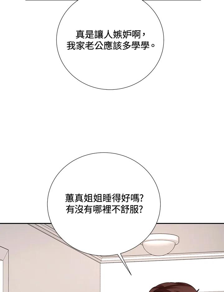 《替身未婚夫》第40话 第42页