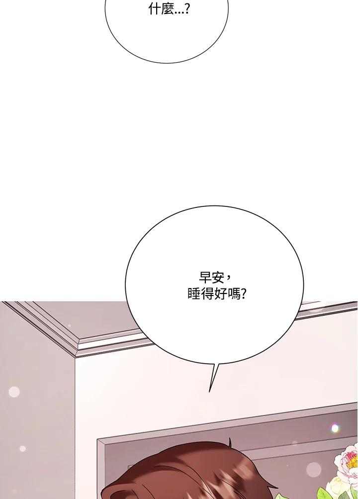 《替身未婚夫》第40话 第35页