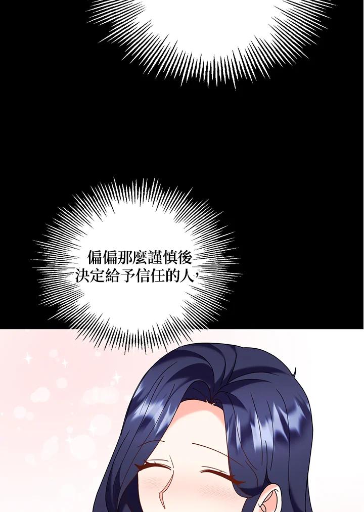 《替身未婚夫》第40话 第55页