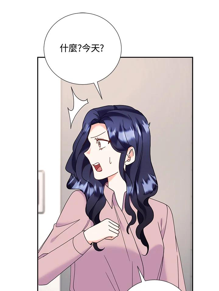 《替身未婚夫》第40话 第90页