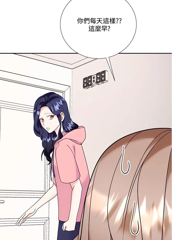 《替身未婚夫》第40话 第32页