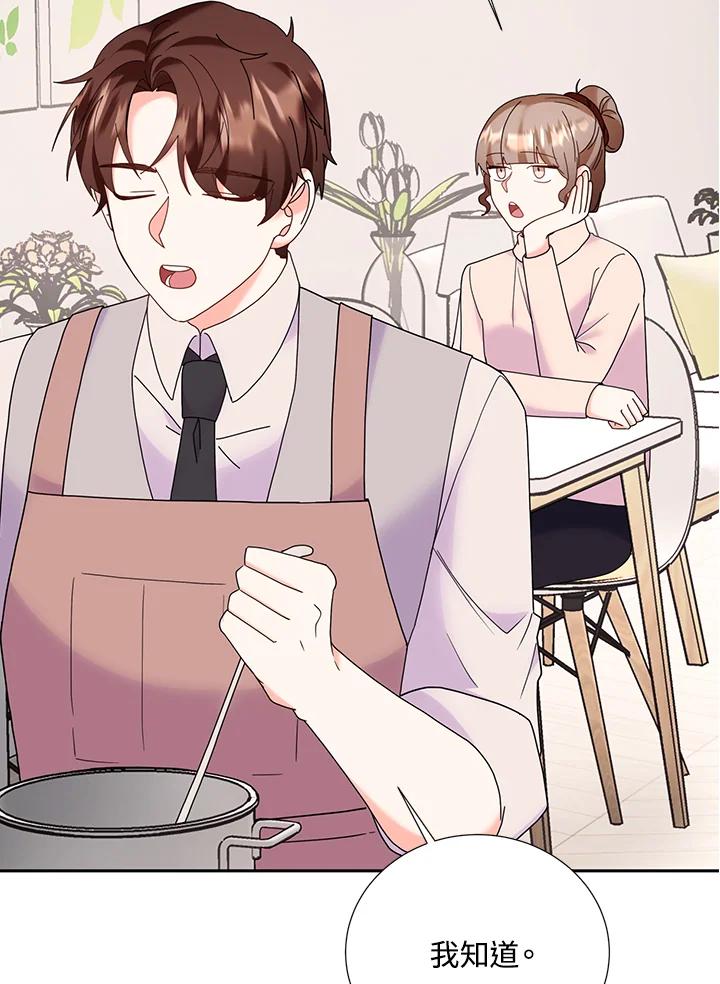 《替身未婚夫》第40话 第64页