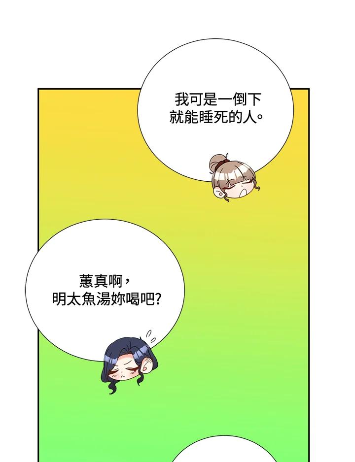 《替身未婚夫》第40话 第44页