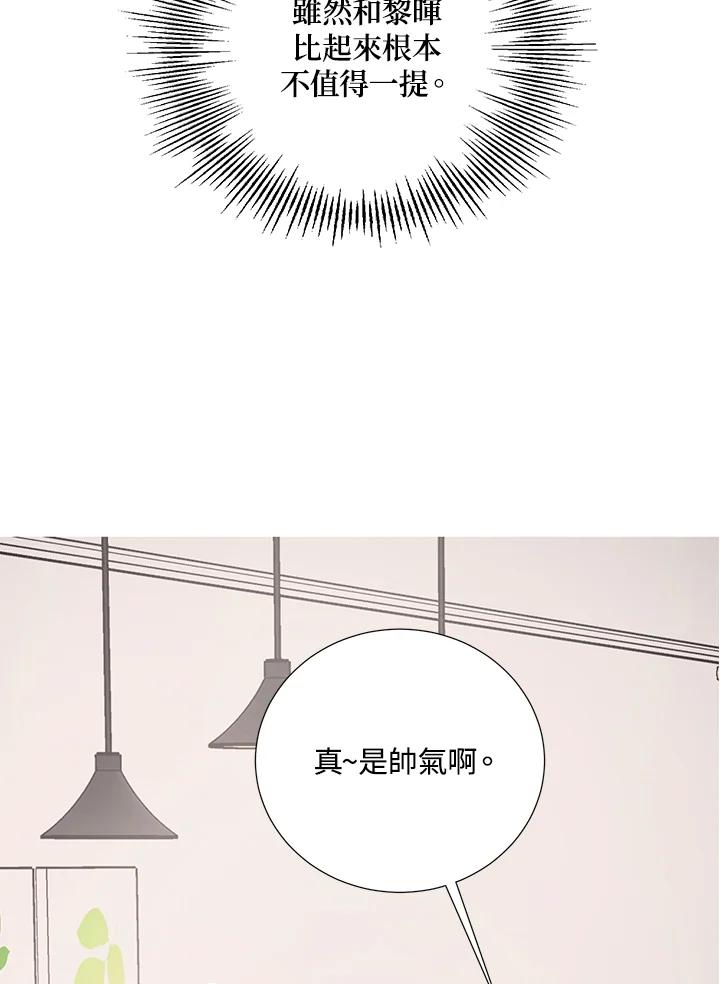 《替身未婚夫》第40话 第63页