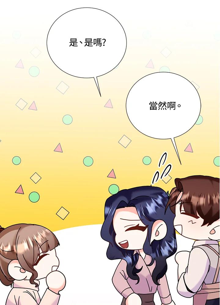 《替身未婚夫》第40话 第83页
